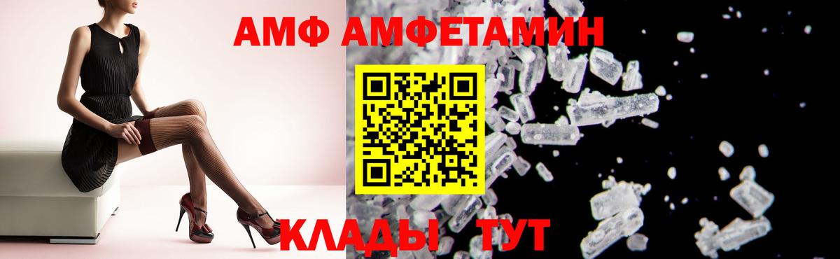 Амфетамин Premium  Amphetamine  Фролово  даркнет формула  Amphetamine  Вход с VPN 