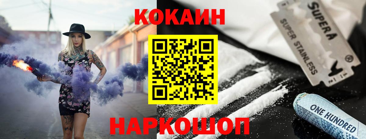 COCAIN VHQ  Кокаин 99%  Фролово  Вход с VPN 