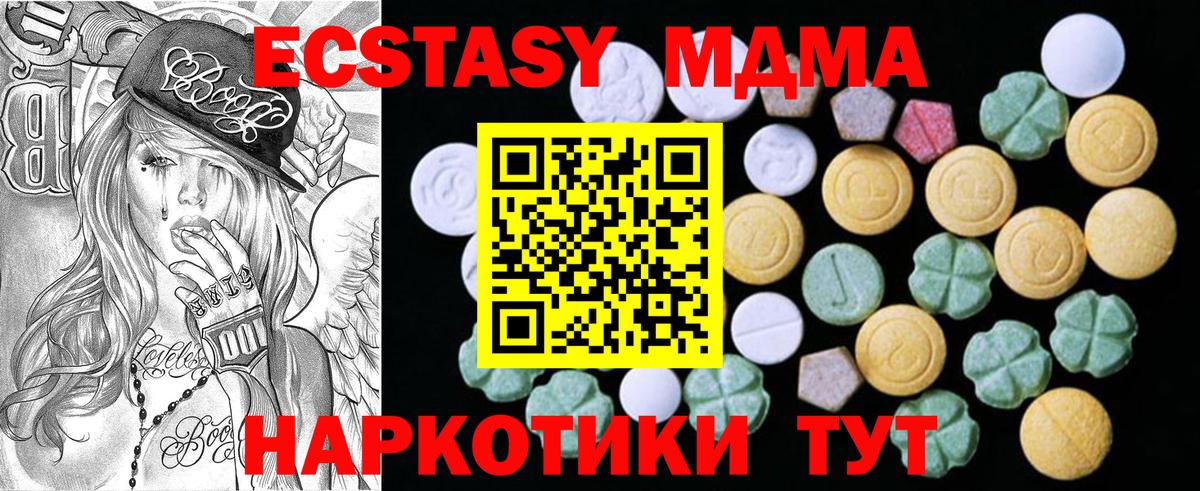 Экстази XTC  Ecstasy Philipp Plein  Вход с VPN  Фролово 