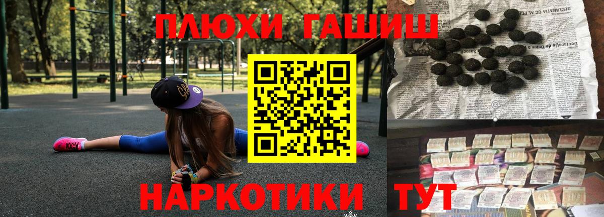 ГАШИШ Изолятор Фролово