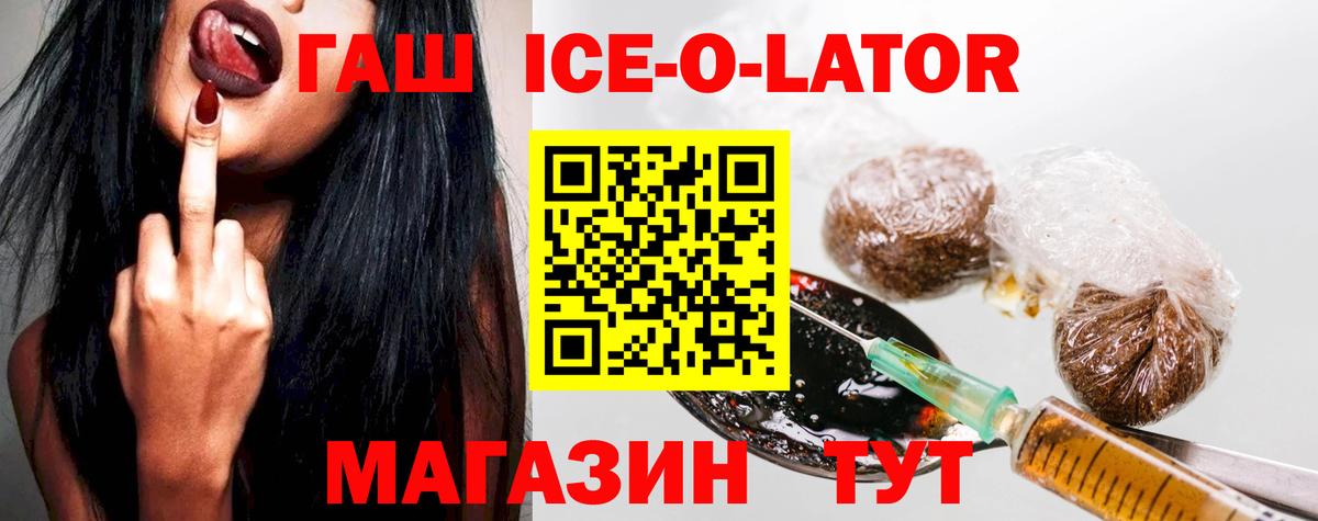 ГАШ гашик  Вход с VPN  как найти   Фролово 