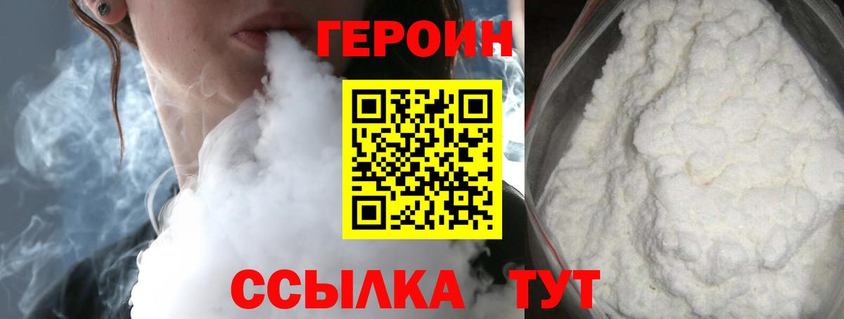 Героин герыч Фролово