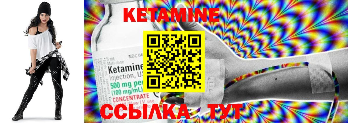Фролово  Кетамин VHQ  Вход с VPN 