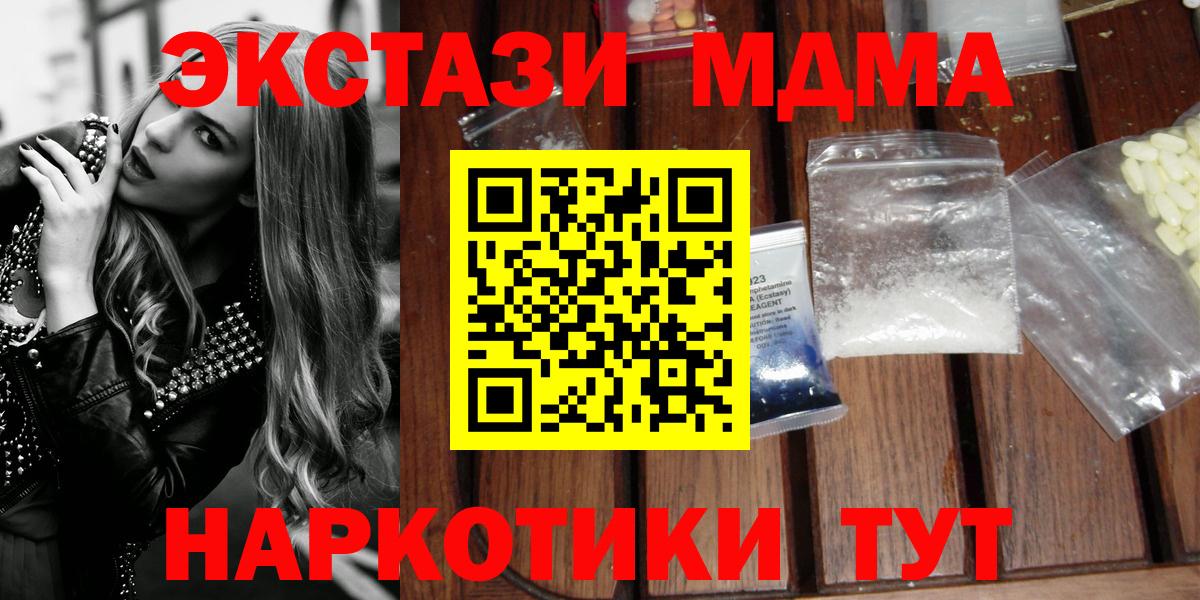 МДМА Molly  МДМА  МДМА Molly  Фролово  Вход с VPN 