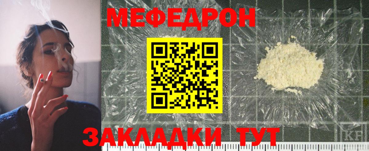 Мефедрон mephedrone  Вход с VPN  хочу наркоту  Фролово  МЕФ 