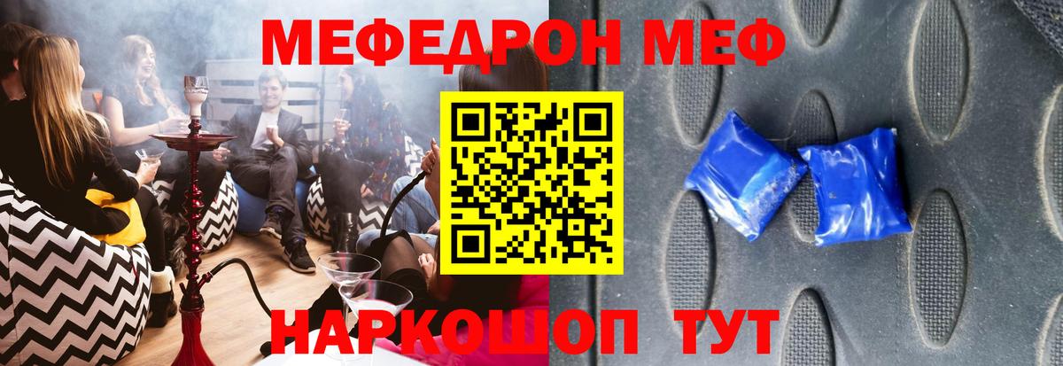 Мефедрон Фролово