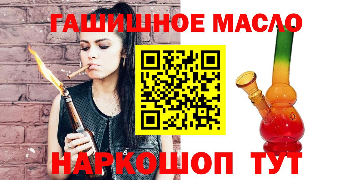 Дистиллят ТГК THC oil Фролово