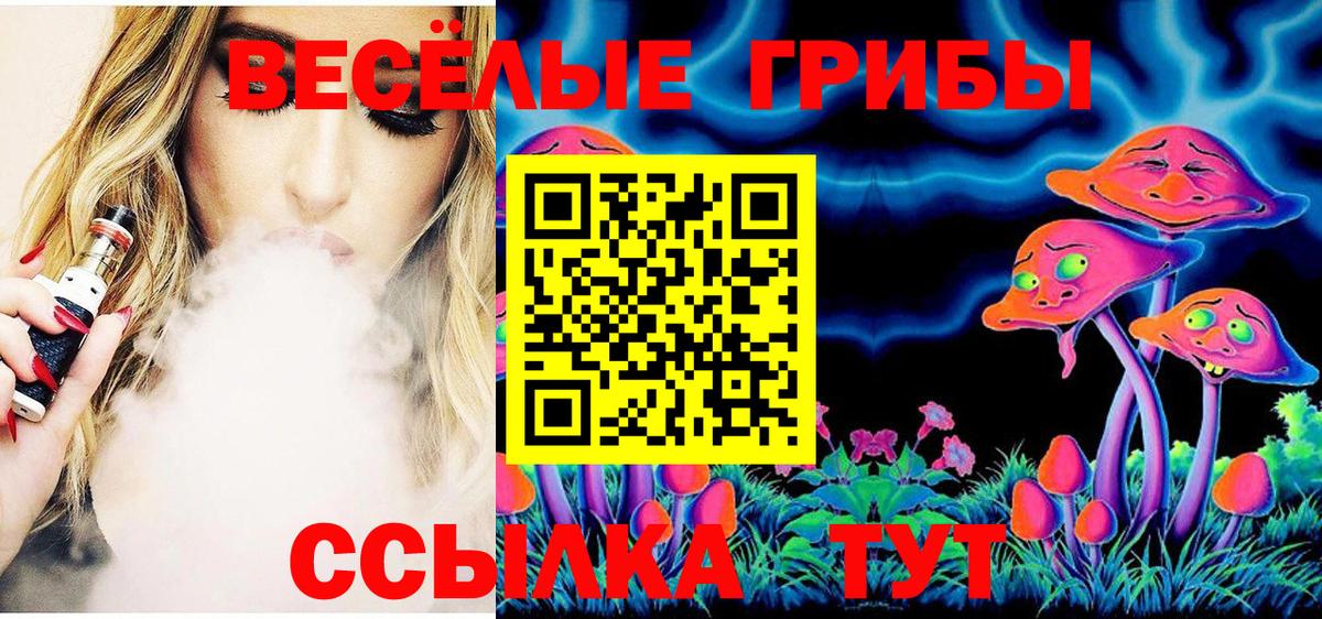 Псилоцибиновые грибы Magic Shrooms Фролово