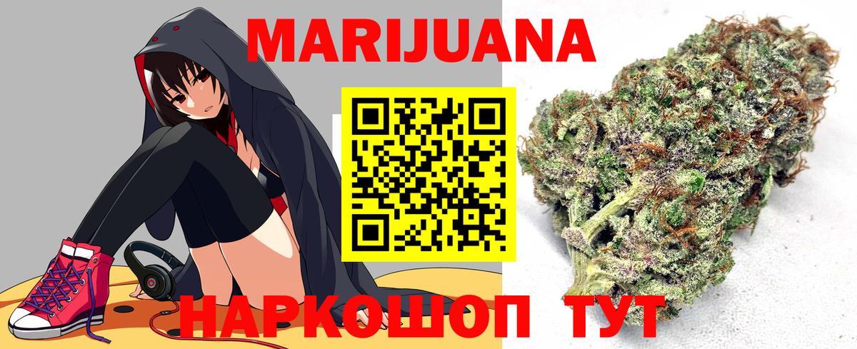 Шишки марихуана VHQ  Вход с VPN  Фролово  Бошки Шишки ГИДРОПОН  Марихуана THC 21%  Бошки Шишки конопля 